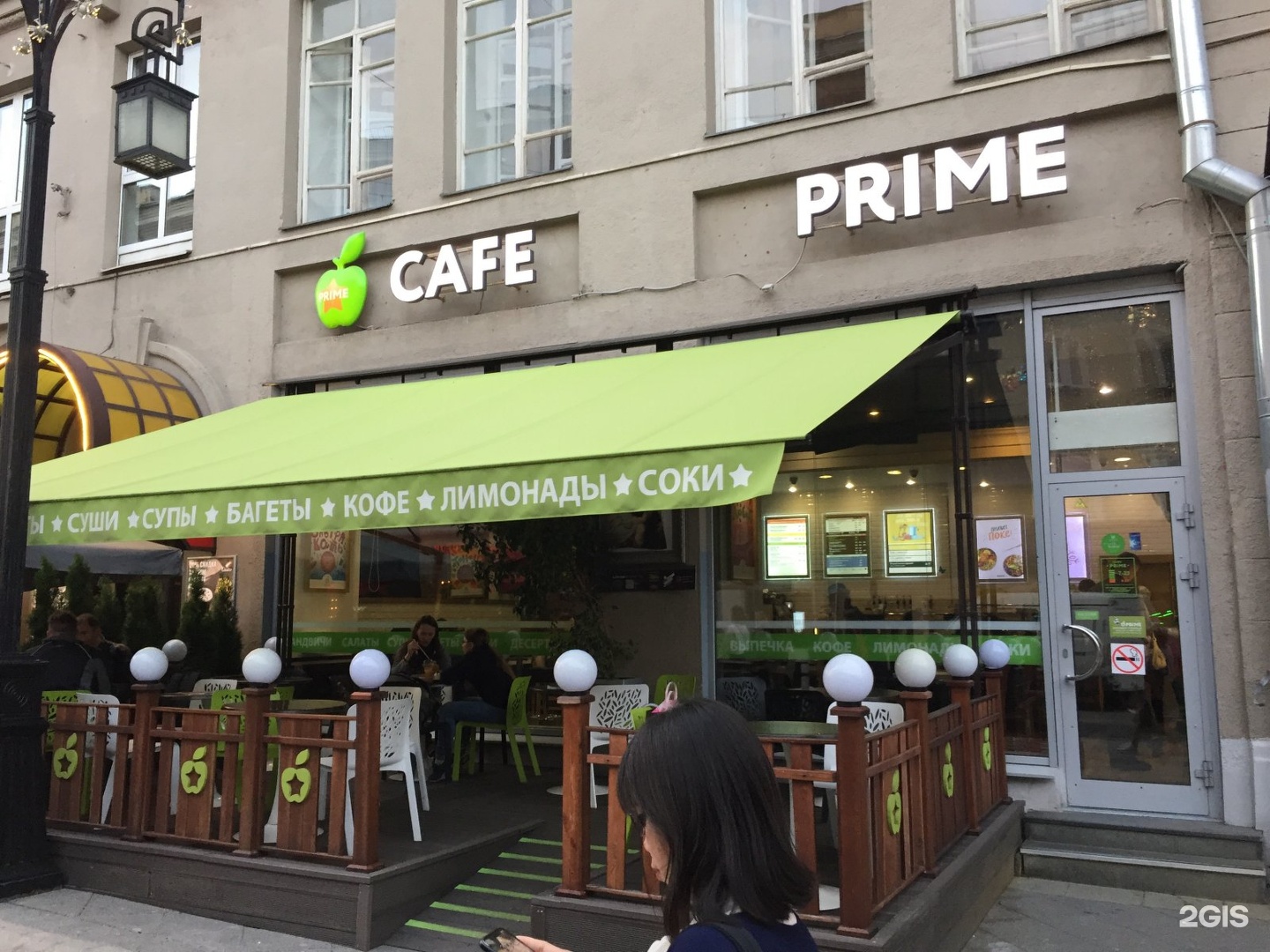 Прайм кафе. Prime Cafe Камергерский. Сеть кафе Прайм. Кафе Prime Москва. Прайм Тверская кафе.