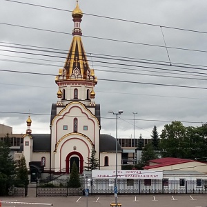 Фото от владельца Храм Воскресения Христова в Шереметьево