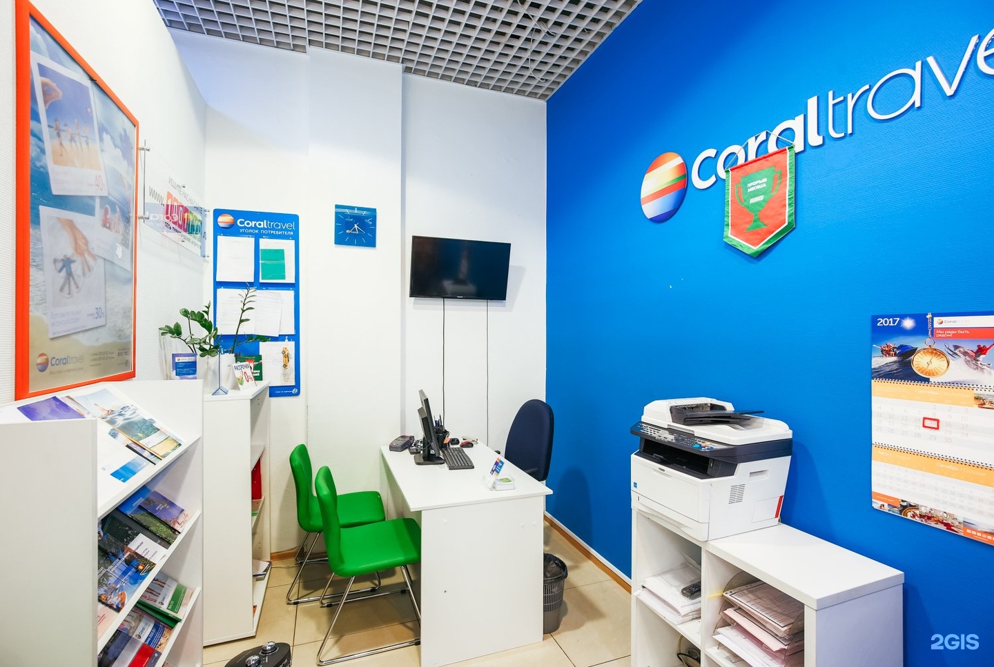 Турагентство москва. Coral Travel Москва. Турагентство в Москве. Турагентство СПБ. Сеть турагентств.