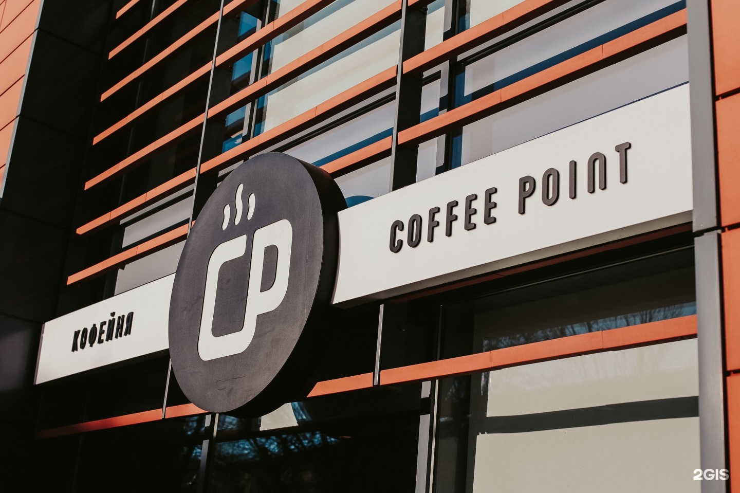 Coffee point