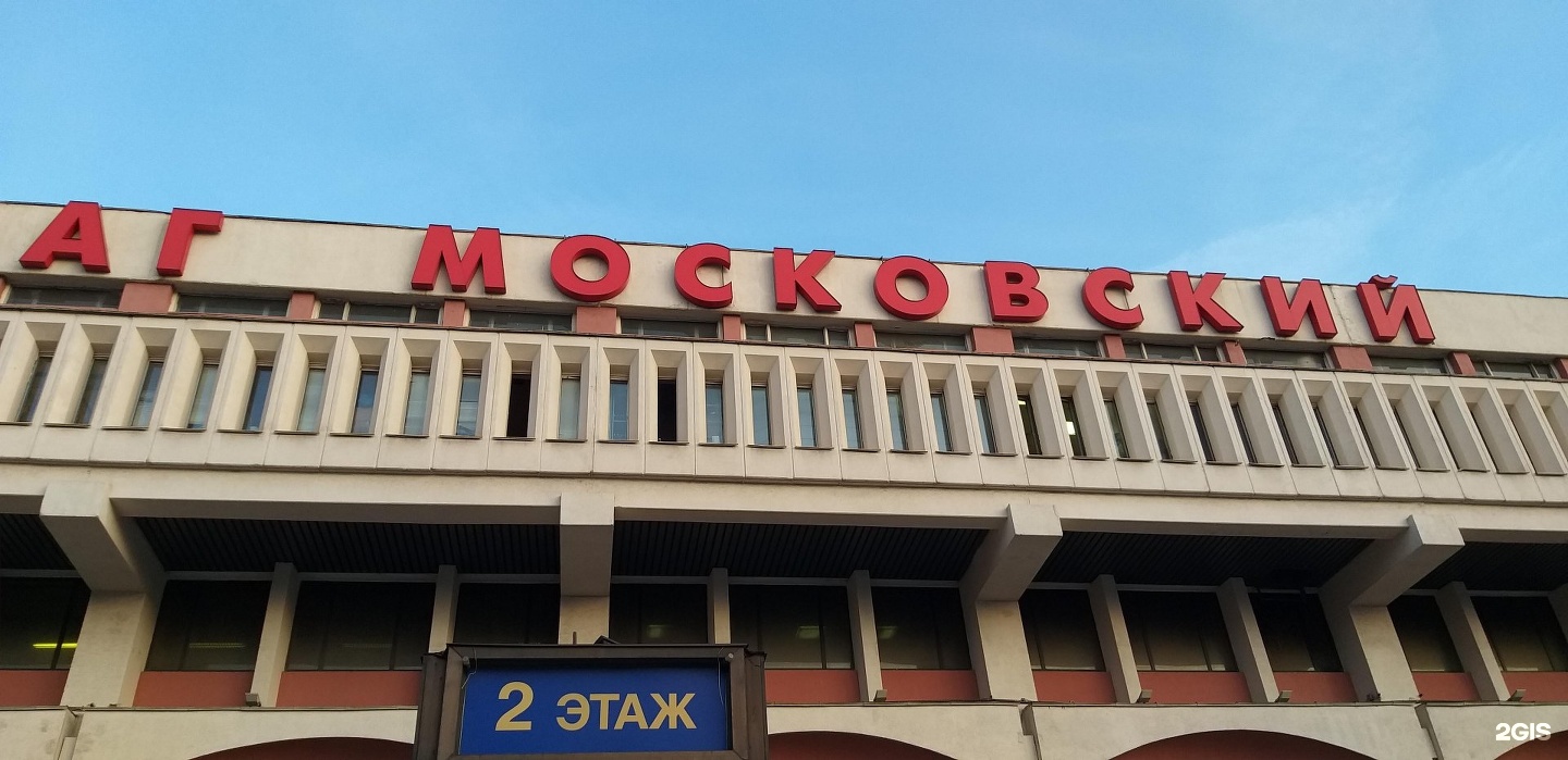 Универмаг московский фото. Комсомольская площадь 6. Универмаг Московский Москва. Универмаг Московский на Комсомольской. Универмаг Москва в Баку.