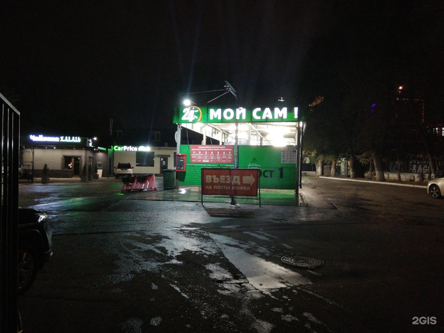 Мойка самообслуживания в москве рядом. Мой сам автомойка. Мой сам Савеловская линия, 9. Сама мойка город Домодедово. На!мой автомойка самообслуживания ул. Солнечная, вл 2 Москва.