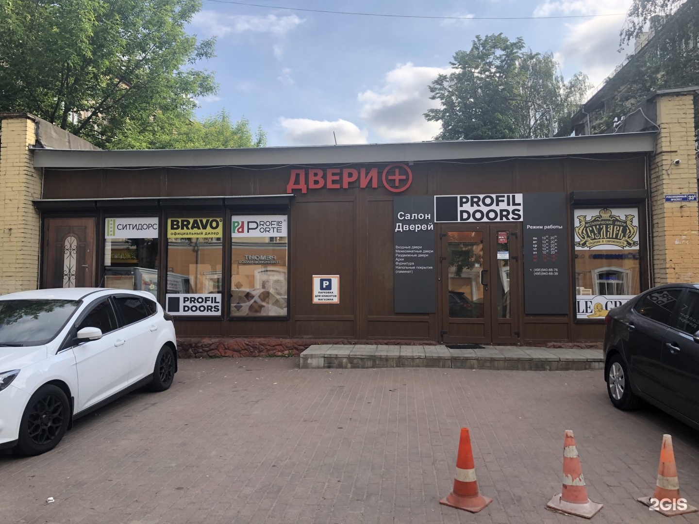 авто дизель ленинградская 1 донецк фото. 57. магазин двери в подольске на ревпроспекте. ул февральская дом 57 подольск. подольски плюс.