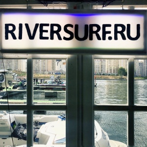 Фото от владельца RiverSurfMoscow, вейк-клуб