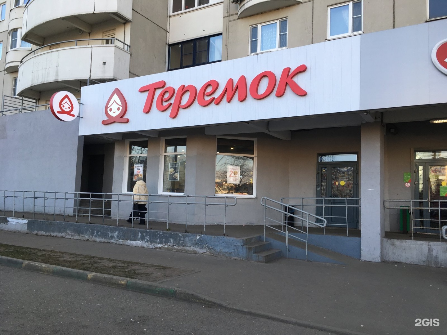 Волгоградский проспект 84к1. Теремок (сеть быстрого питания). Сеть блинных Теремок. Москва Волгоградский проспект 84к1 здоров ру.