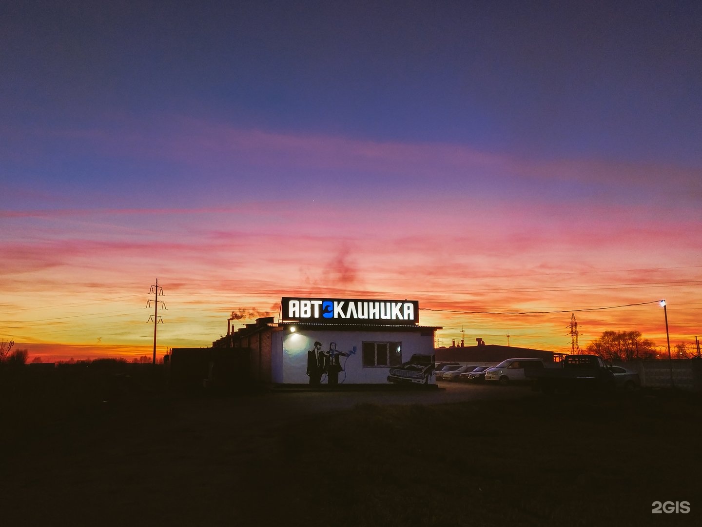 Автоклиника коломна