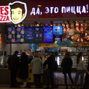 Фото от владельца Yes pizza, пиццерия