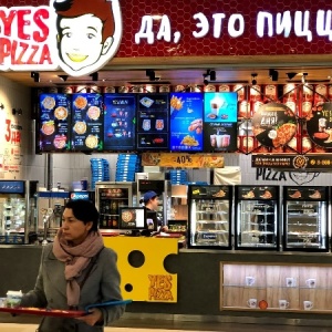 Фото от владельца Yes pizza, пиццерия