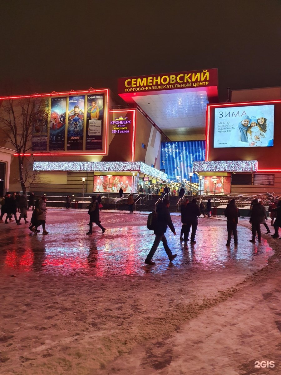 Тц семеновский москва