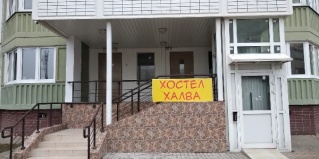 Люберцы: Капсульные отели Халва
