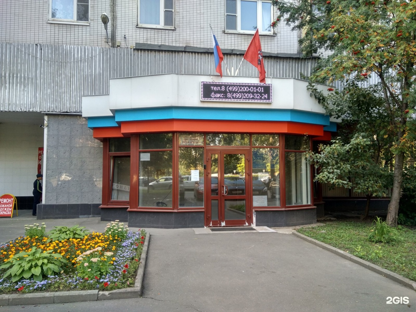 Управа района Лианозово