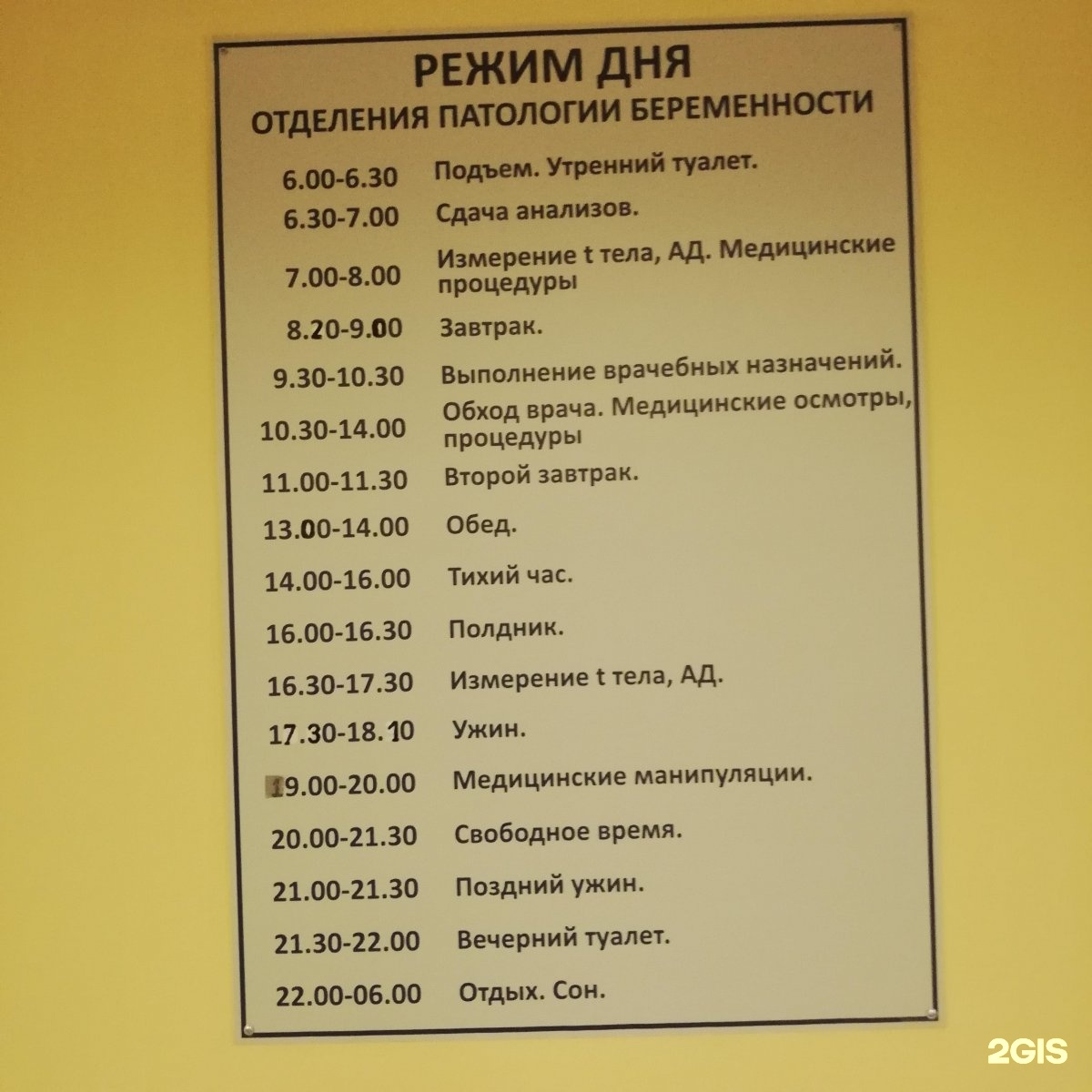 роддом гкб 29 москва