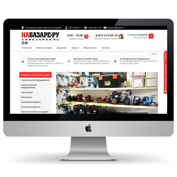 траско офис. землянского 5 волгоград. сайты услуг волгоград. элтера чебоксары директор. юридические услуги волгоград.