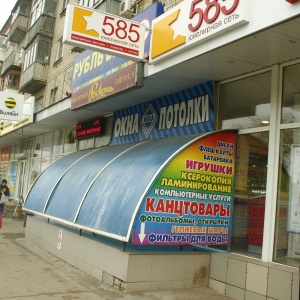 Фото от владельца Рубль Бум, сеть магазинов косметики и бытовой химии