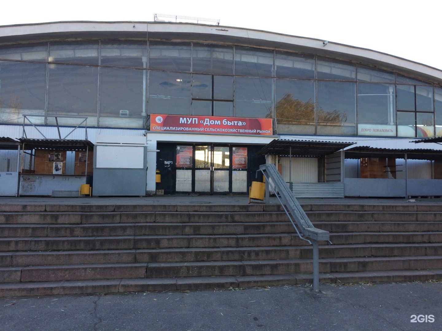 центральный рынок волжский