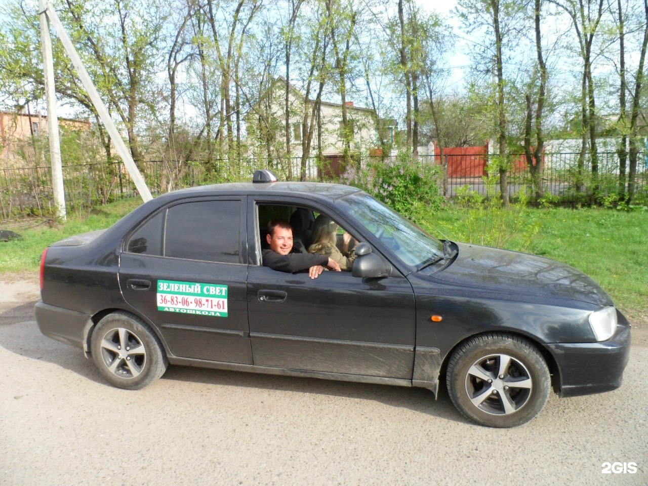 Автошкола волгоград. Зелёный свет автошкола Волгоград. Автошкола зелёный свет Красноярск. Зелёный свет автошкола Горно-Алтайск. Автошкола зеленый свет Волгоград Маршала Еременко.