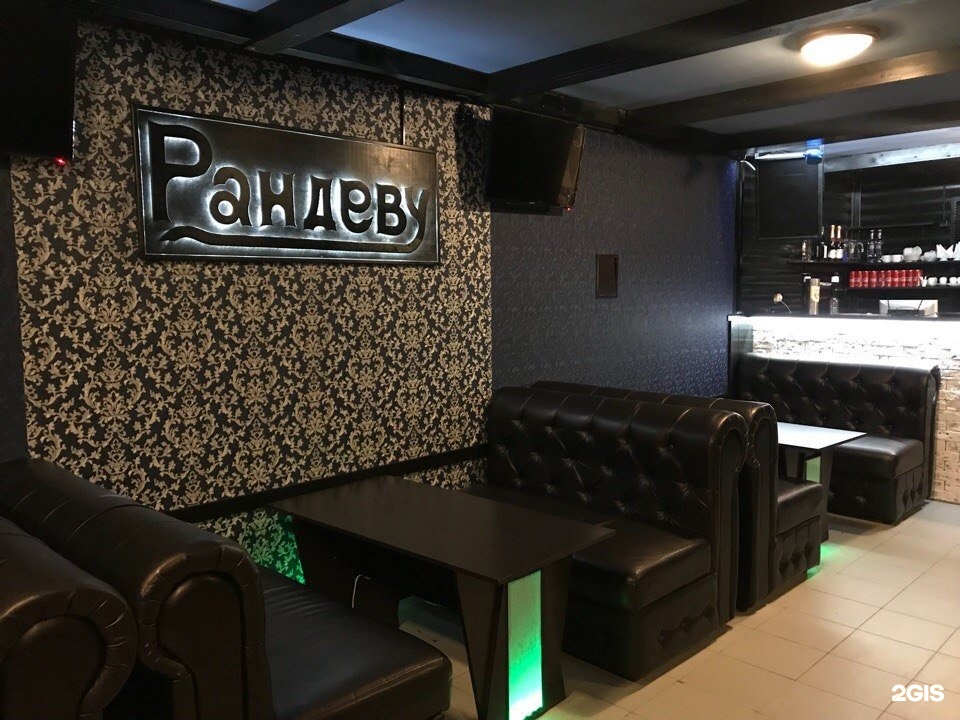 Рандеву бар