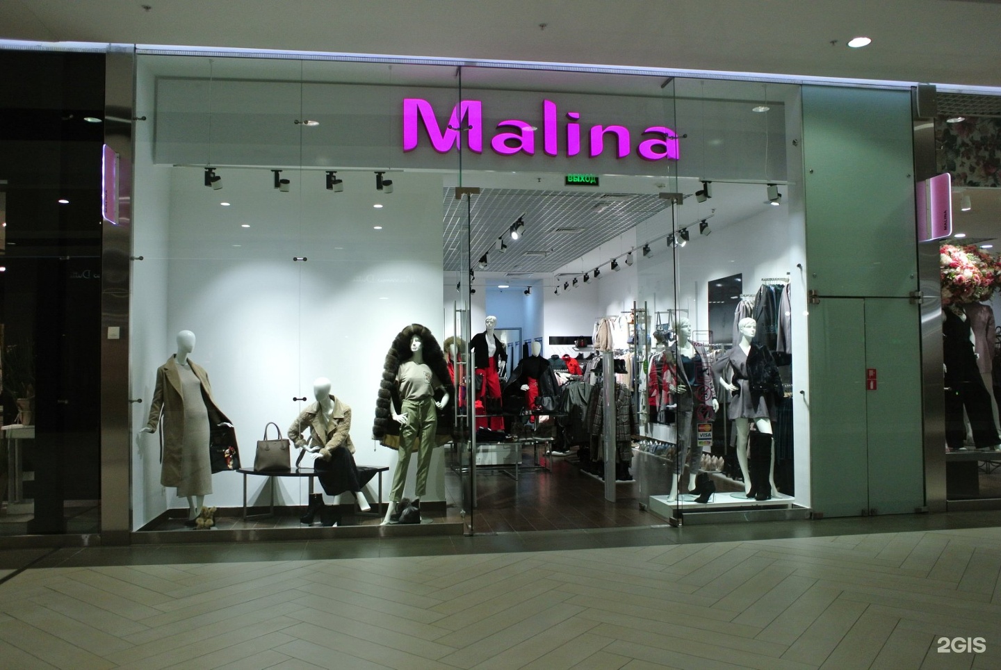 Малина магазин одежды