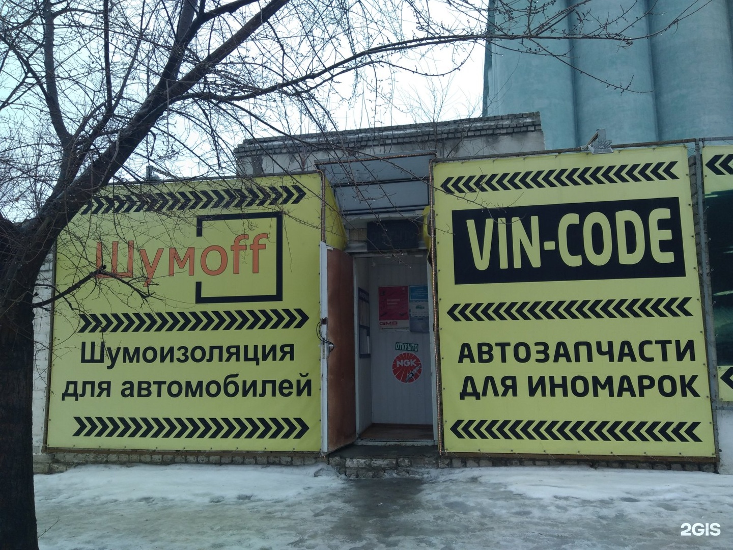 Магазин вин код. Вин код Нефтеюганск. Kod магазин. VIN code магазин запчастей] Славянск на Кубани.