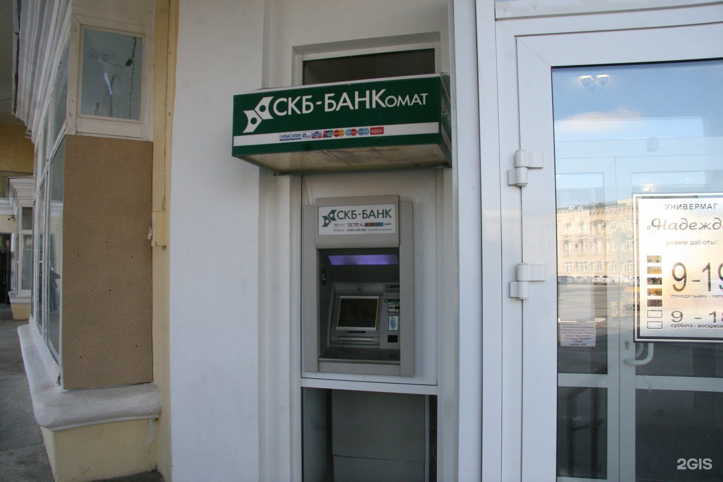 СКБ банк Серов
