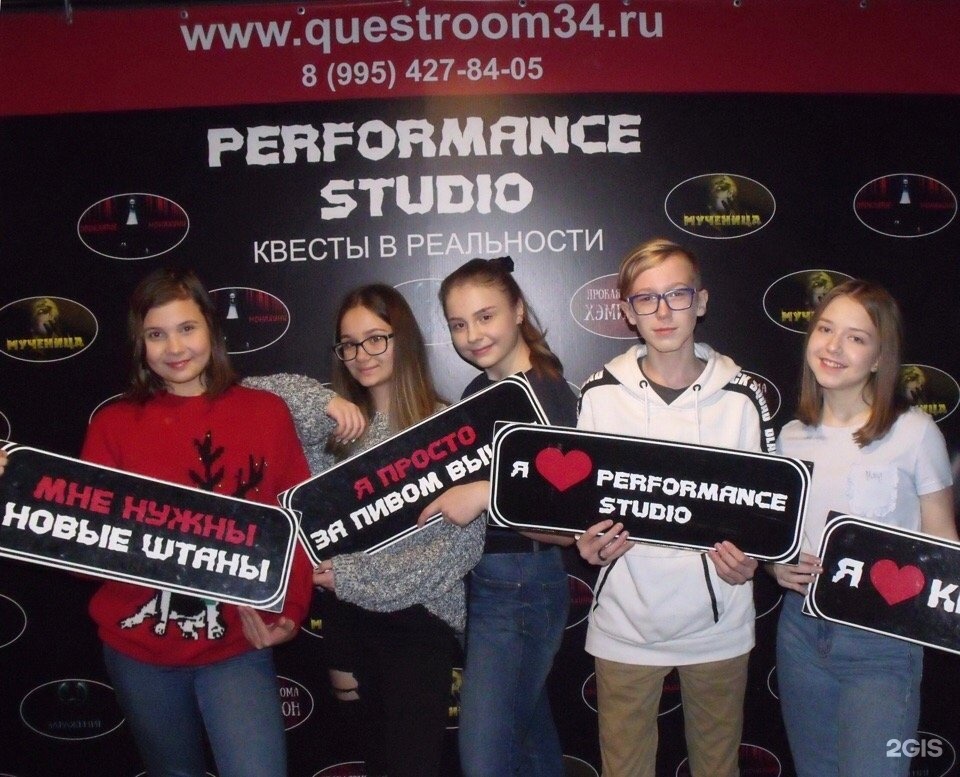 Пархоменко квест волгоград. Волгоград улица большая кольцевая 94. Пархоменко 8 волгоград квест. Перфоманс студио волгоград квест. Перфоманс студио волгоград квест.