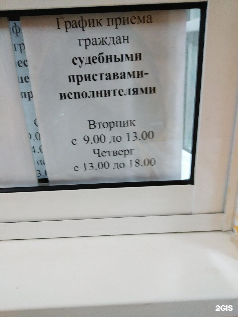 График приема судебных приставов. Расписание приставов. График приёма граждан судебными приставами. Расписание приема судебных приставов.