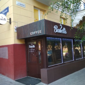 Фото от владельца Babetta Speciality Coffee, кофейня