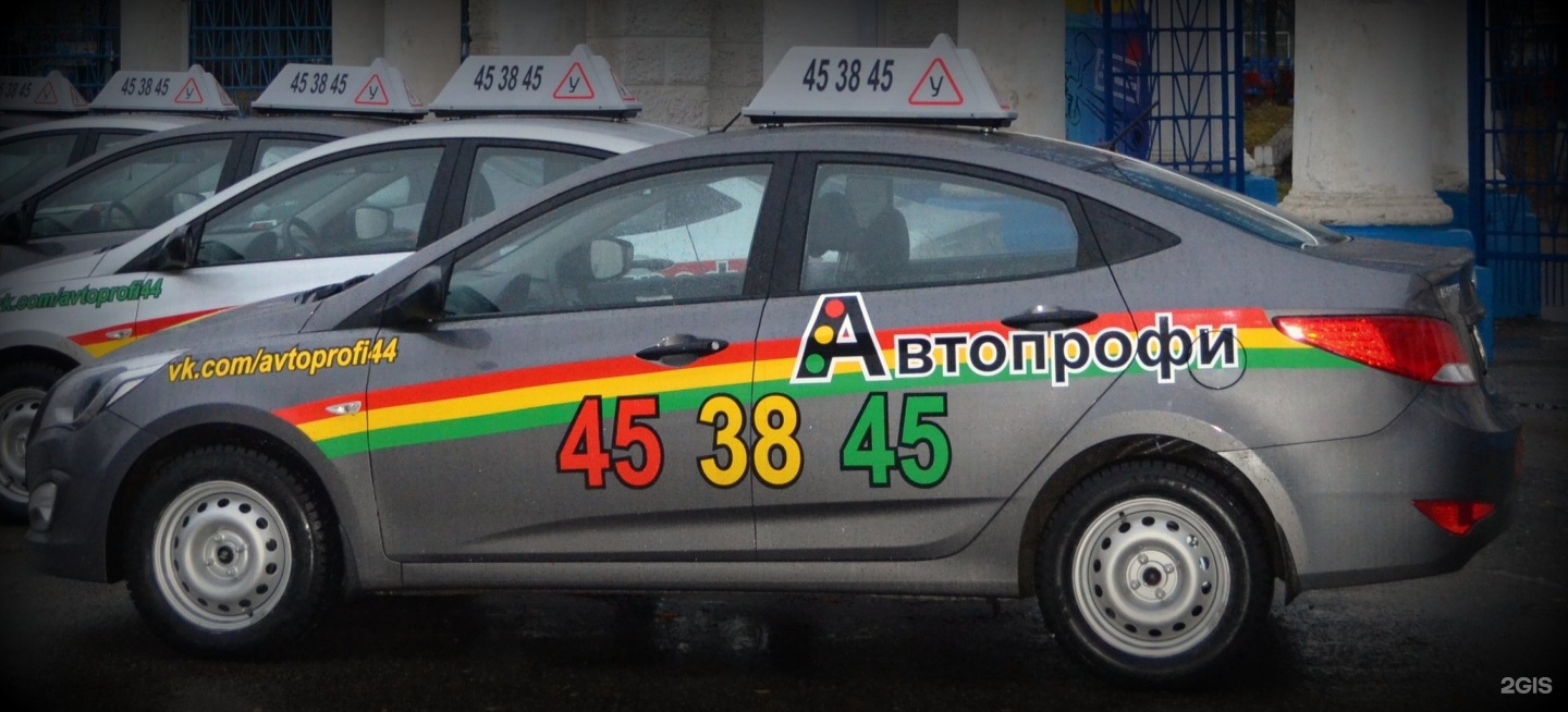 Автодром кострома