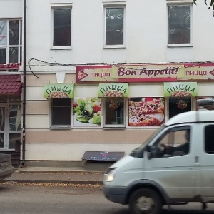 Фото от владельца Bon Appetito, пиццерия