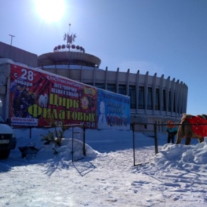 Фото от владельца Костромской государственный цирк