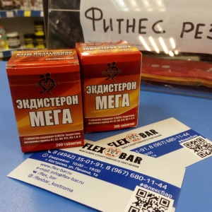 Фото от владельца Flex-Bar, магазин спортивного питания