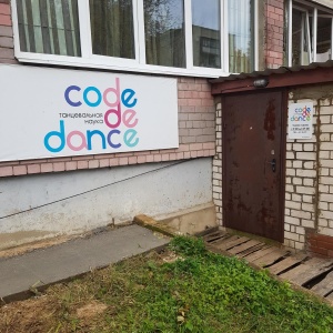 Фото от владельца Code de Dance, детский танцевальный центр