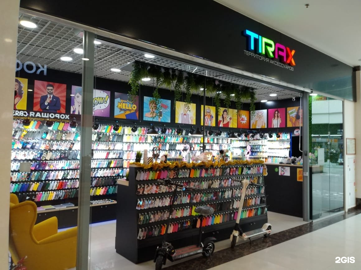 Рио товары. Музыкальный магазин Рио. Tirax. Магазин в Рио микс хобби. Телефон Рио.