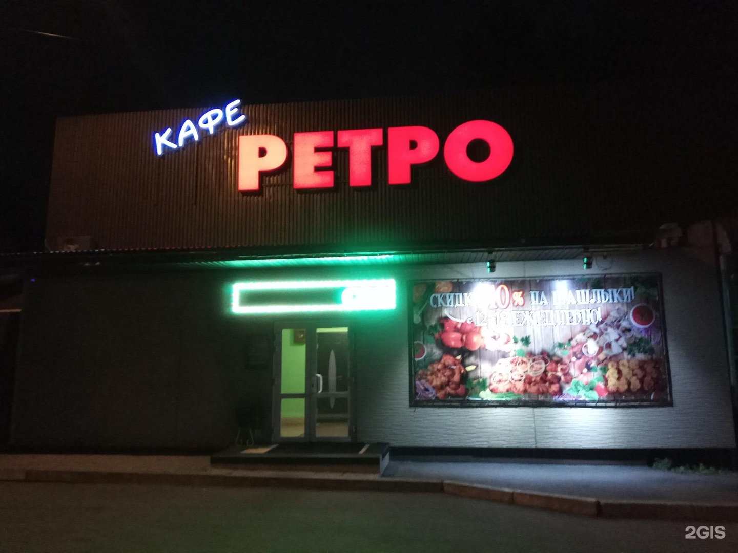 ретро кафе хабаровск