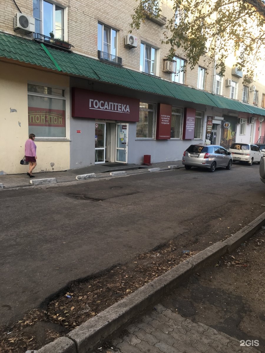 Ленина 72 Хабаровск аптека