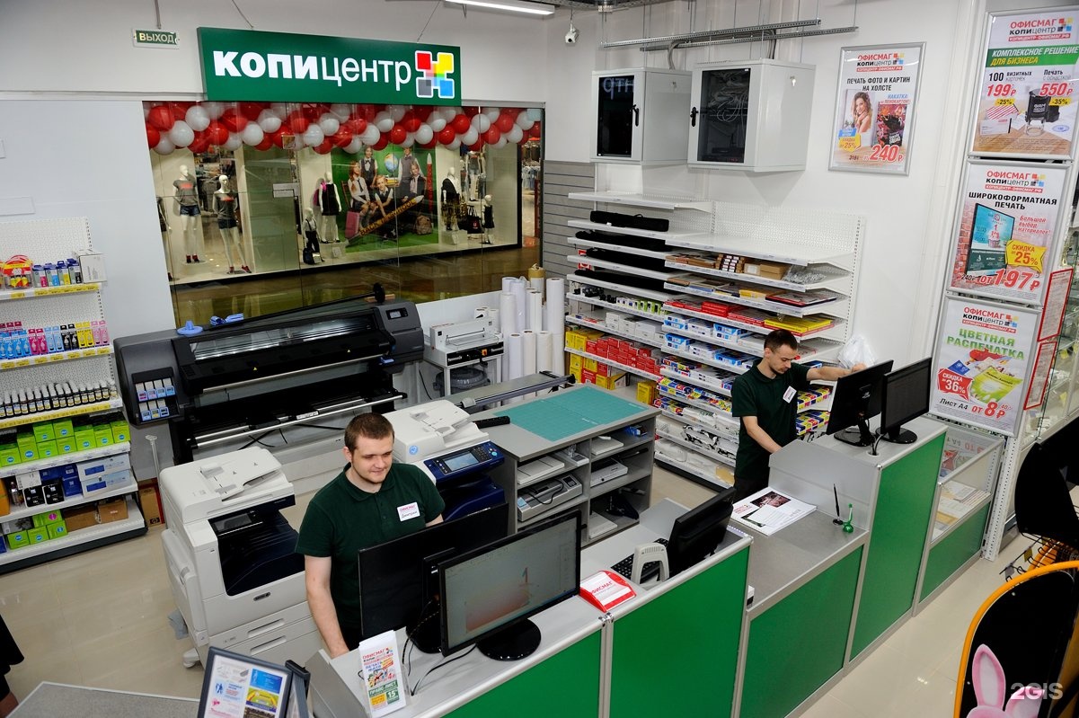 Копицентр картинки