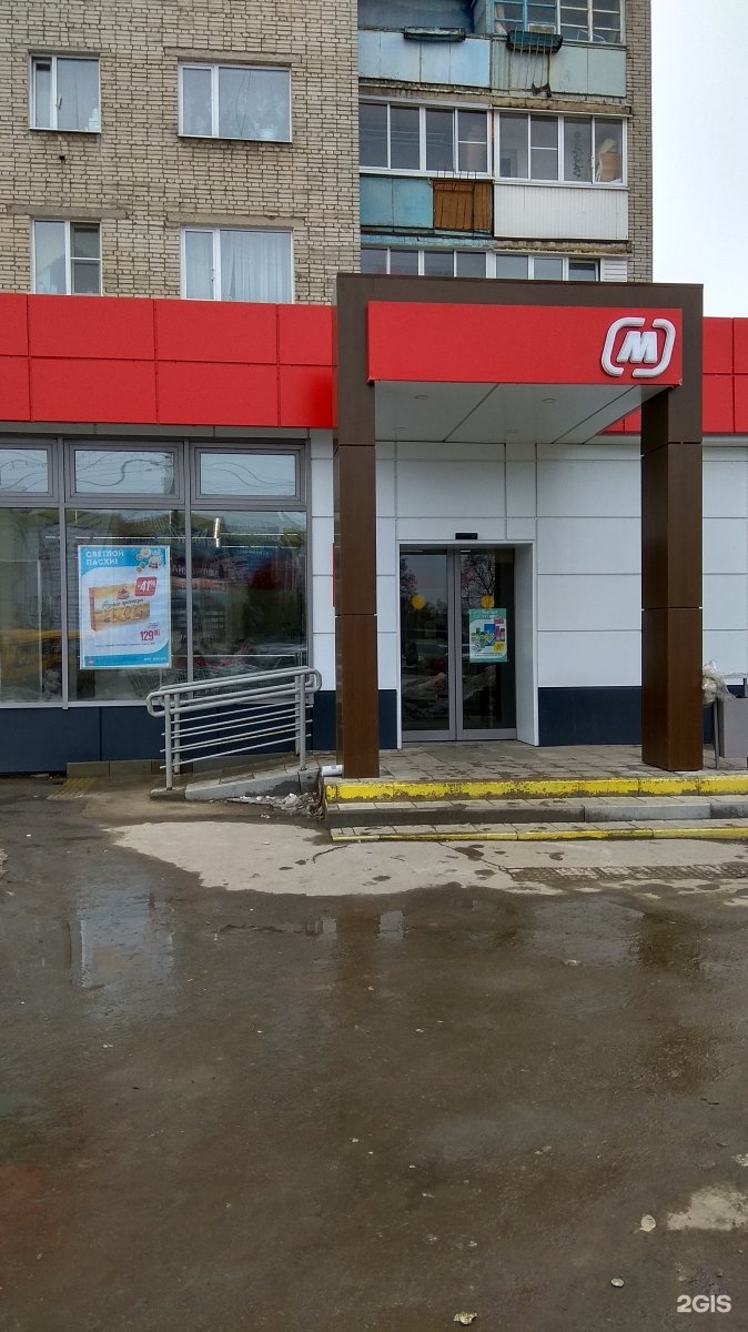 Парковый проезд новомосковск. Парковый рязанское ш. Новомосковск парковый проезд 4а. Парковый проезд 2 новомосковск. , 4а, новомосковск фото.