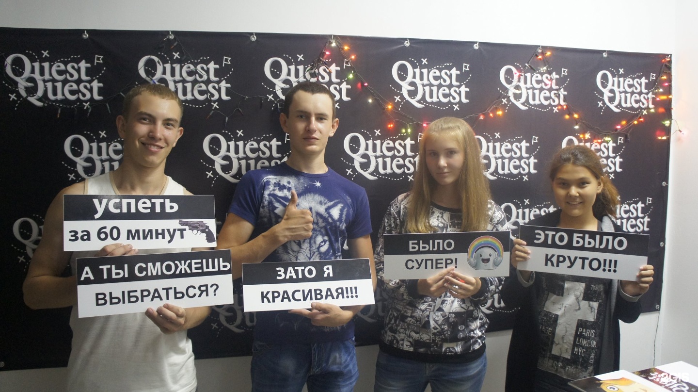 Квеста улан удэ. QUESTQUEST Ноябрьск. QUESTQUEST Петропавловск-Камчатский. Квест в Улан-Удэ на день рождения.