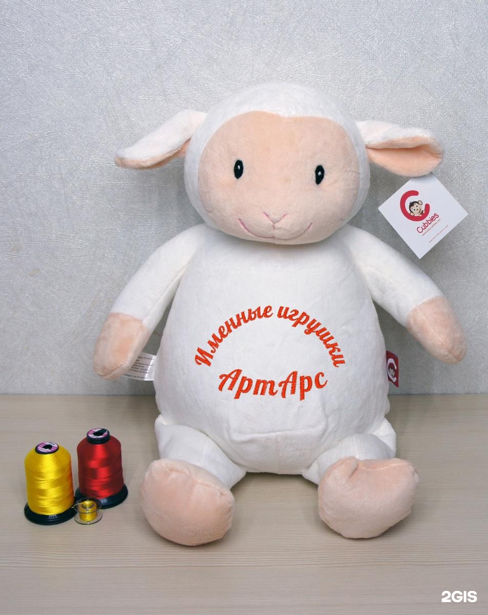 Toy name. Имена для игрушек. SKZ игрушки имена. Мягкие игрушки Улан-Удэ. Магазины плюшевых игрушек в Улан-Удэ.