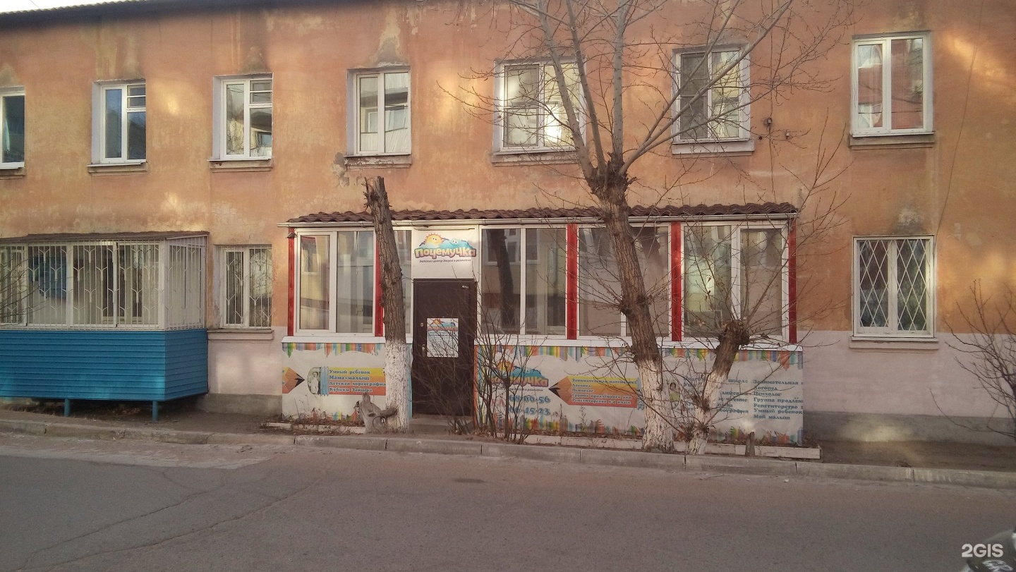 центр развития улан удэ. улица хоца намсараева 2а улан-удэ. ул краснофлотская 26 улан-удэ. центр развития улан удэ. центр развития улан удэ.