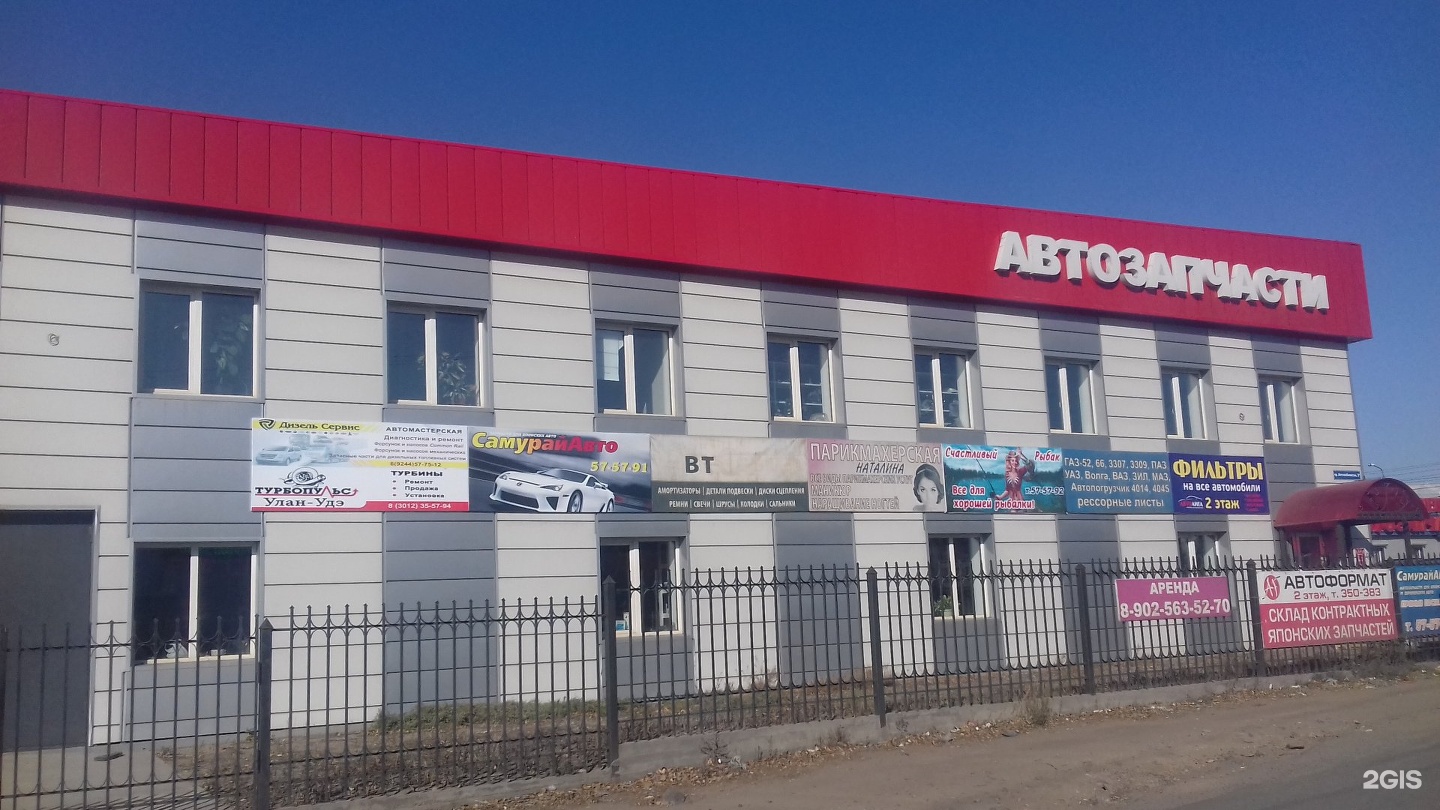 Магазин автомобилистов в улан удэ. Магазин японец улан удэ запчасти. Проспект автомобилистов 1 улан-удэ. Автотрейд бердск. Автолидер на проспекте автомобилистов.