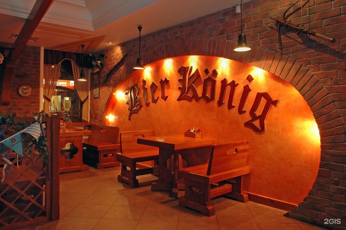 Bier konig карта