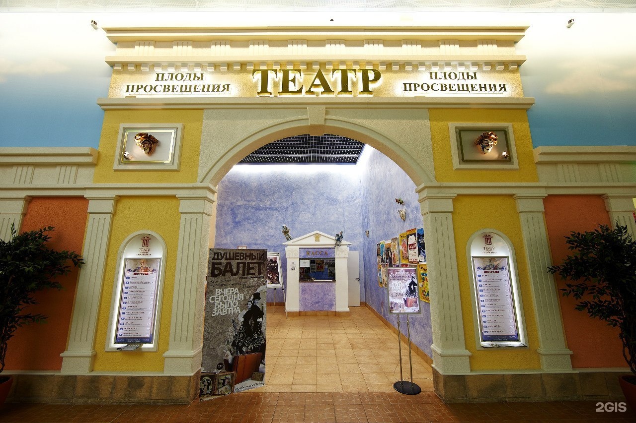 энгельсский театр
