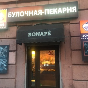 Фото от владельца Bonape, булочная-пекарня