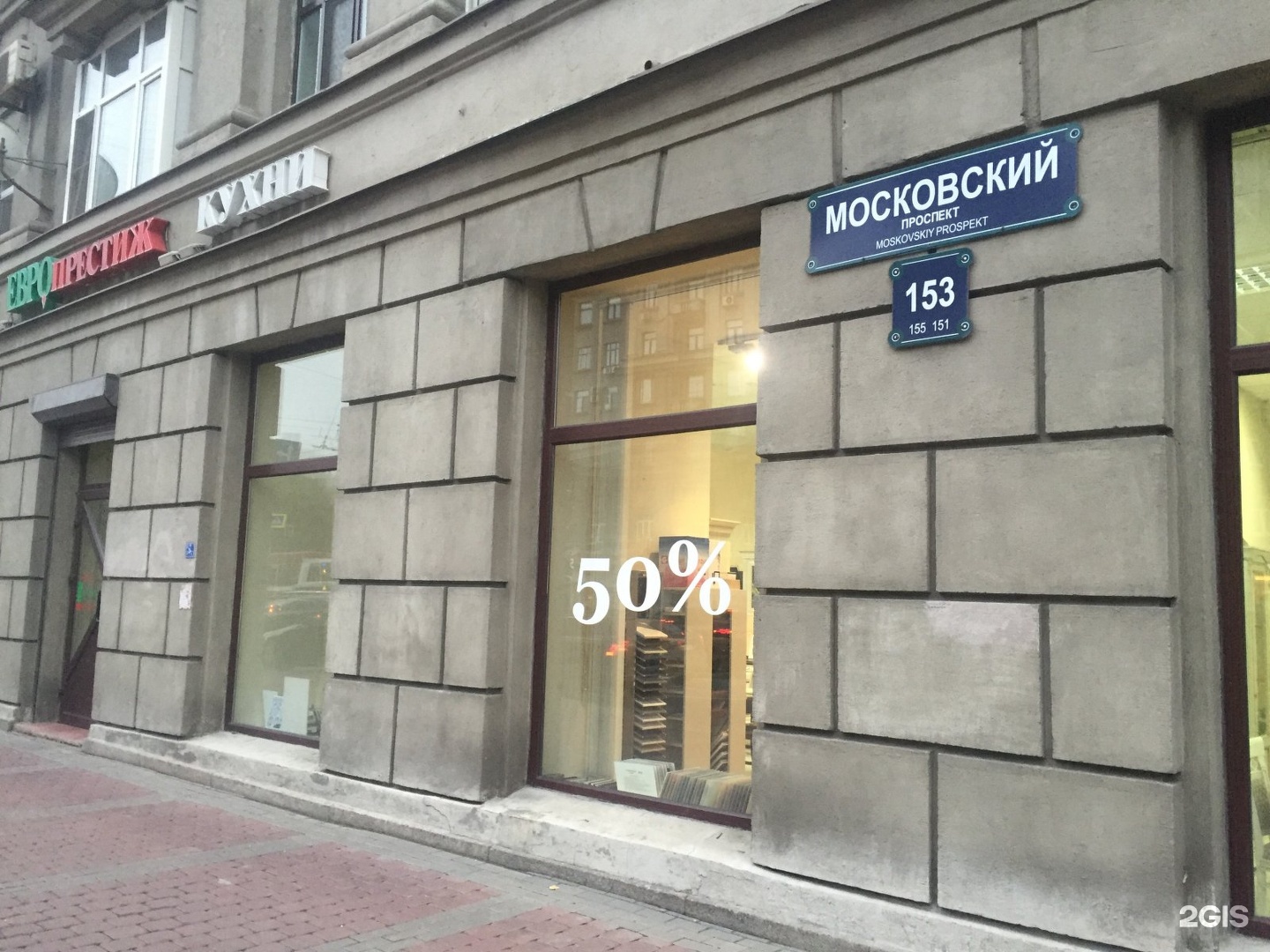 Московский 153. Московский пр 153. Санкт-Петербург, Московский пр., 153. Московский проспект 153 стоматология. Московский проспект, д. 153.