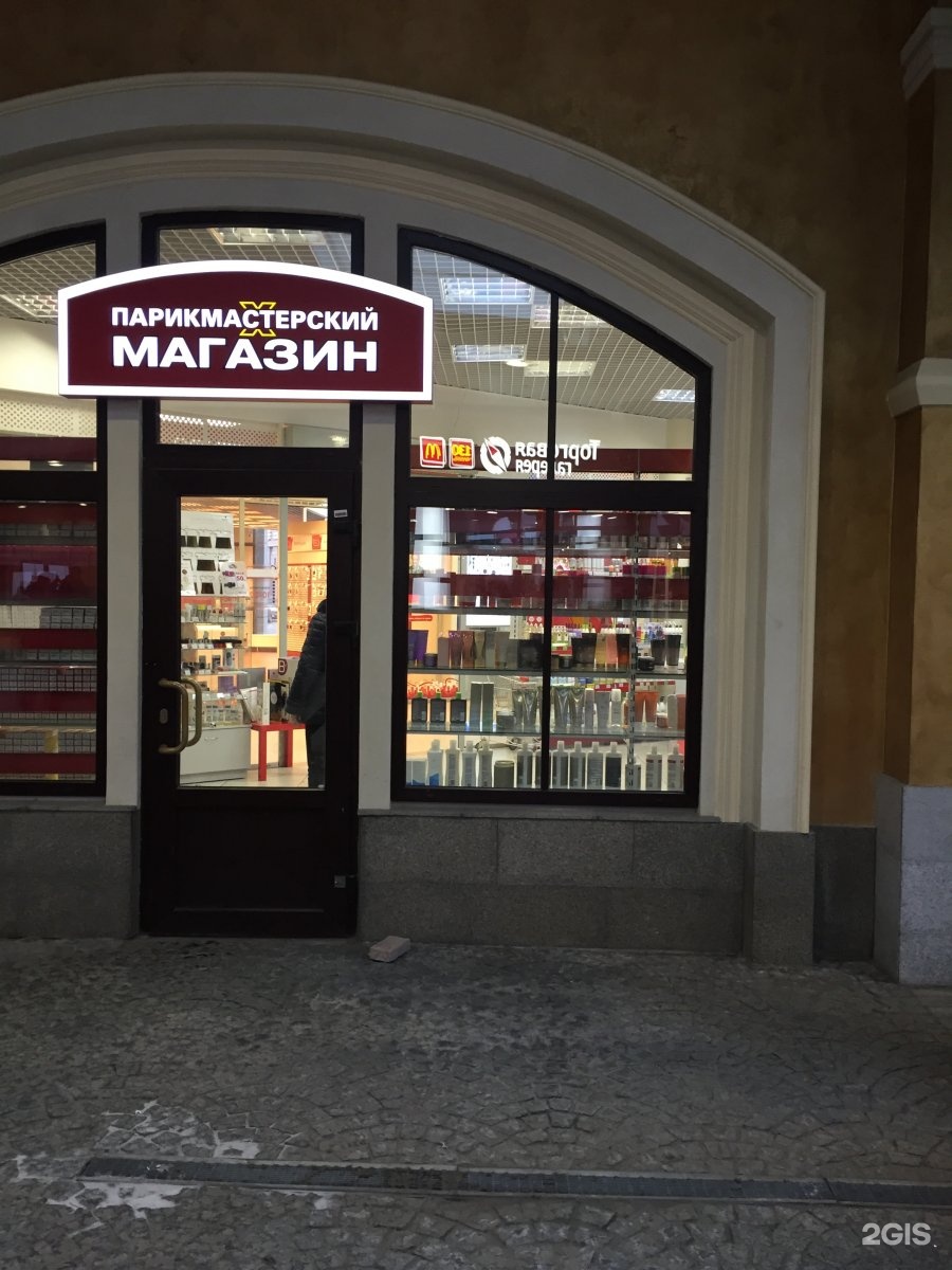 Континент ул ленсовета 97 санкт петербург фото Парикмастерский магазин, ТРК Континент, улица Ленсовета, 101 лит А, Санкт-Петерб