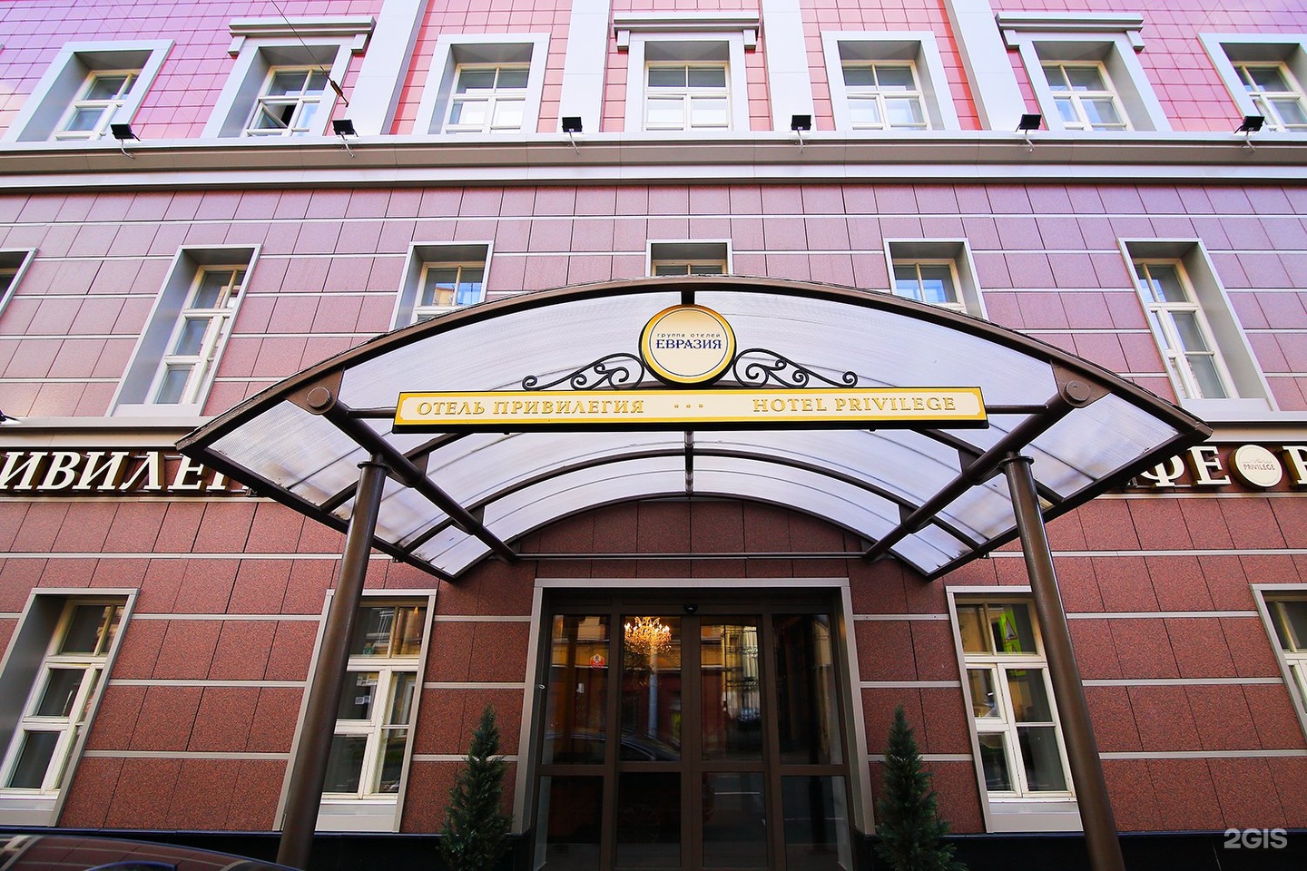 отель привилегия санкт петербург
