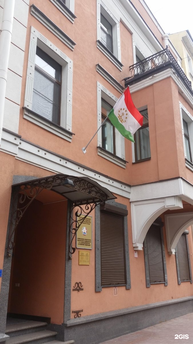 Таджикское посольство. Консульство Таджикистана в Санкт-Петербурге. Гранатный переулок 13 посольство Таджикистана. Посольство Таджикистана в СПБ. Консул Таджикистана в Санкт-Петербурге.