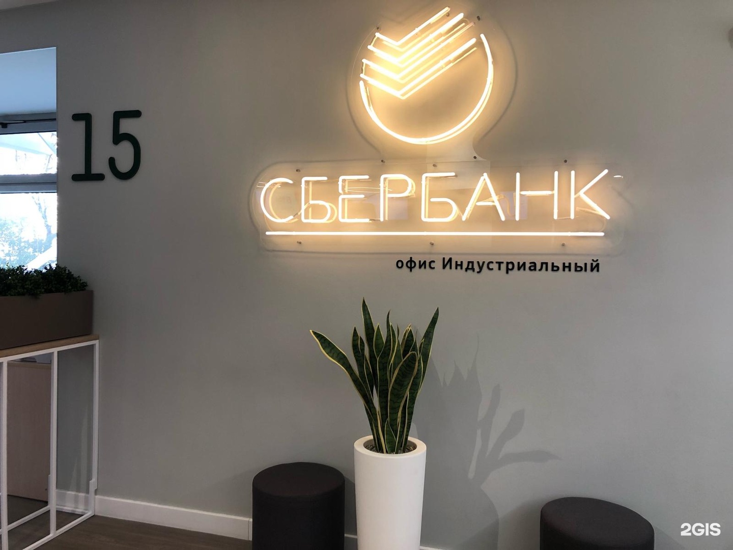 Офисы сбербанка спб адреса. Индустриальный Сберегательный банк. Sber private Banking офис. Сбербанк private Banking лого. Индустриальный 24/26 Сбер.