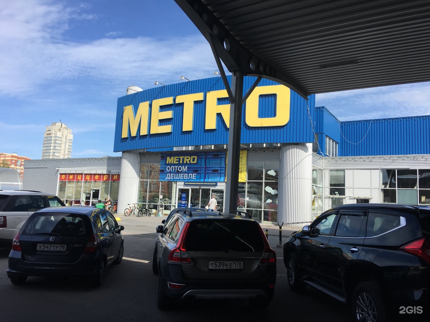 магазин метро пермь